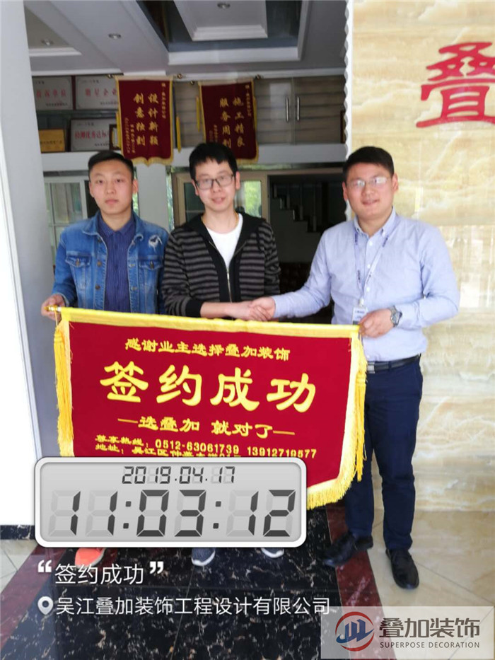 御景豪庭签约成功